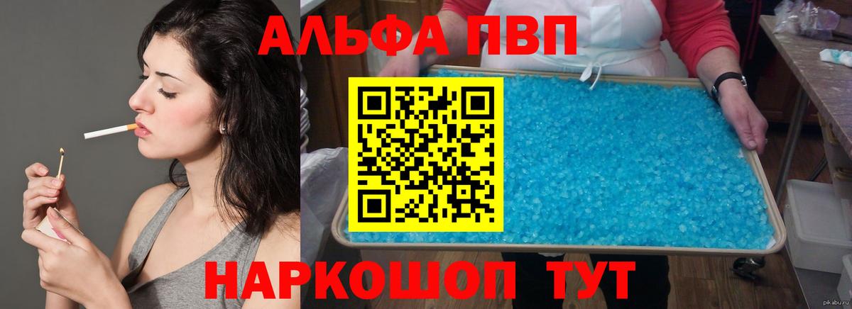 Alpha-PVP СК КРИС  A-PVP Crystall  Йошкар-Ола  APVP Crystall  Вход с VPN 