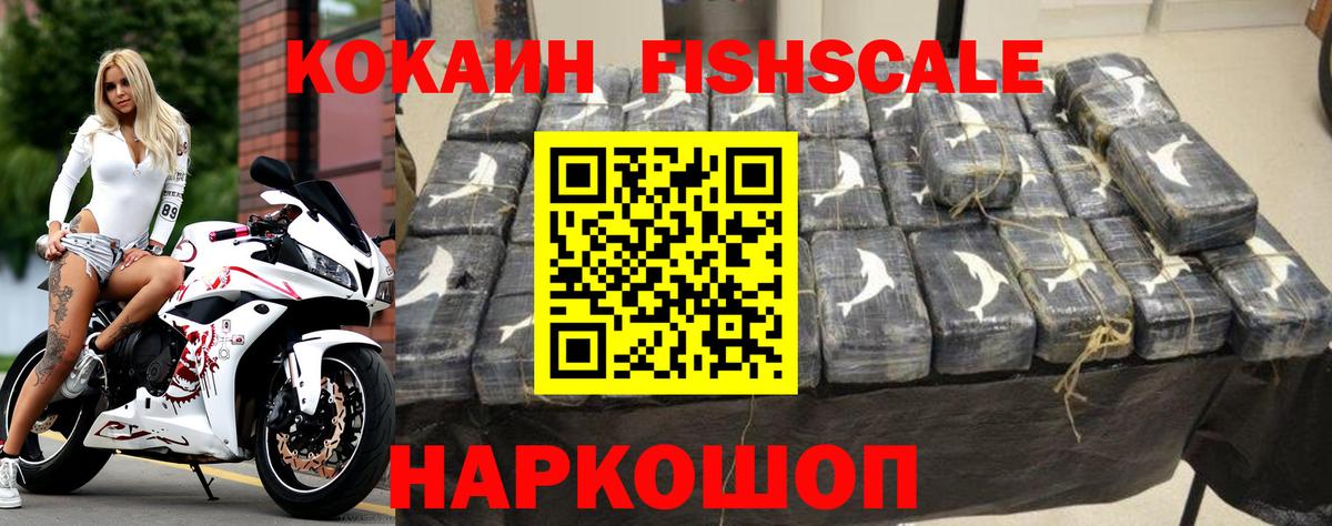 Cocaine Эквадор Йошкар-Ола