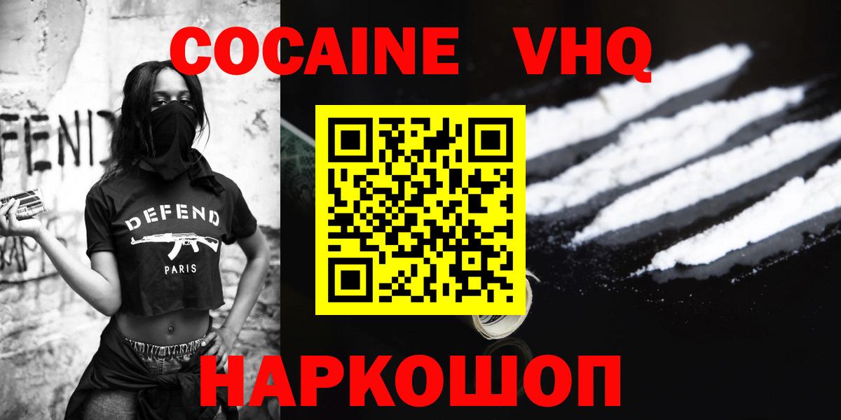 Йошкар-Ола  Кокаин  КОКАИН 97%  Вход с VPN  купить   COCAIN Columbia 