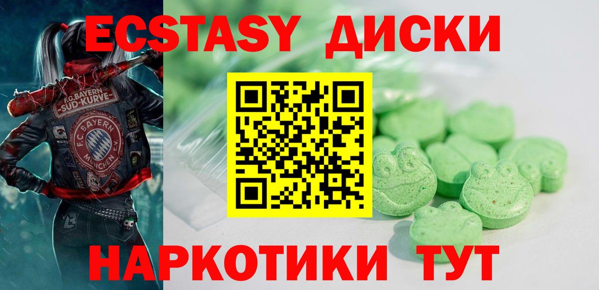 ЭКСТАЗИ XTC Йошкар-Ола