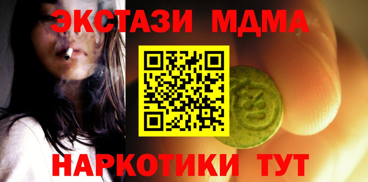 Ecstasy  Экстази Дубай  Вход с VPN  Йошкар-Ола  Ecstasy диски 