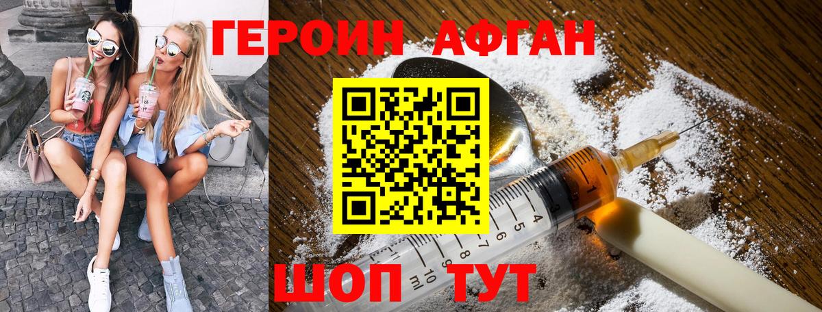 ГЕРОИН хмурый  Вход с VPN  Йошкар-Ола 