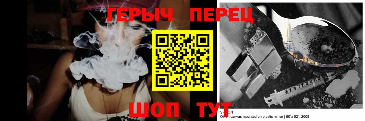 ГЕРОИН герыч Йошкар-Ола