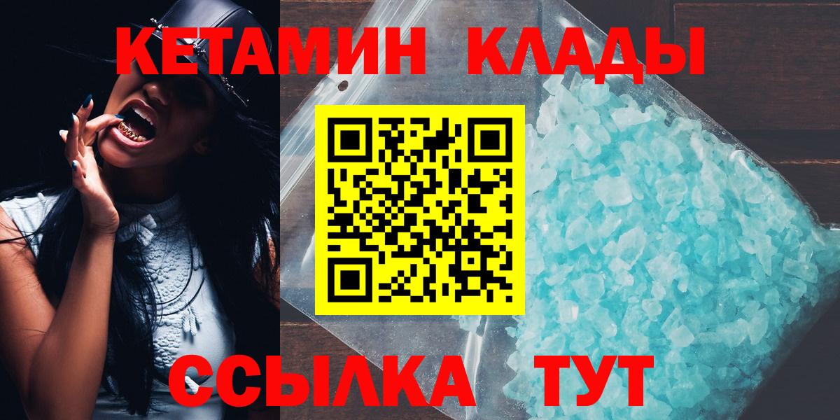 Йошкар-Ола  Кетамин ketamine  Вход с VPN 