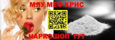 MESCALINE Наро-Фоминск