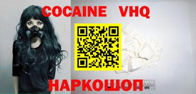альфа пвп VHQ Бийск