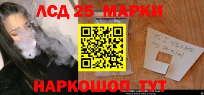 марки nbome Берёзовский