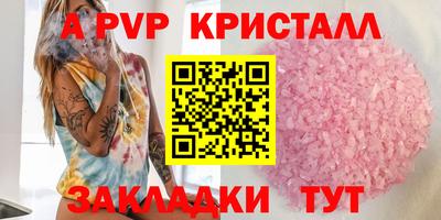 альфа пвп VHQ Бийск