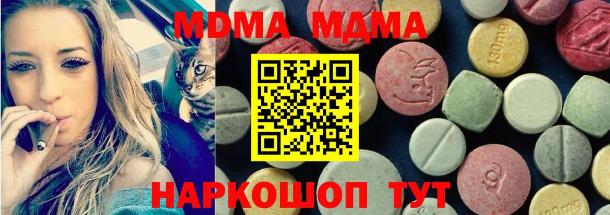 MDMA  МДМА VHQ  Йошкар-Ола  Вход с VPN  МДМА crystal 