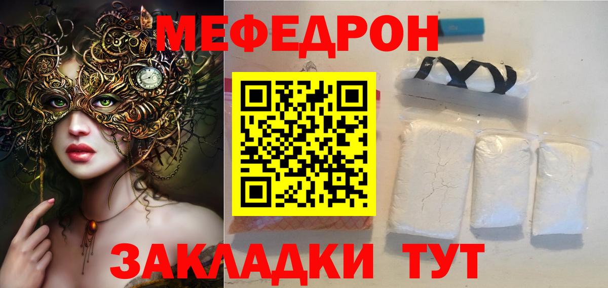 Мефедрон  Йошкар-Ола
