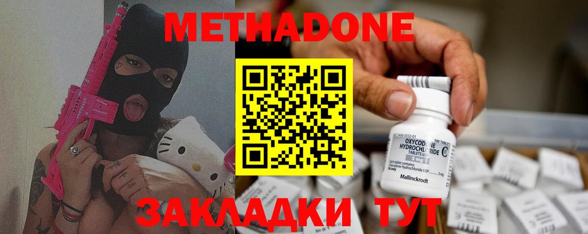 Йошкар-Ола  Метадон кристалл  МЕТАДОН белоснежный  Вход с VPN 