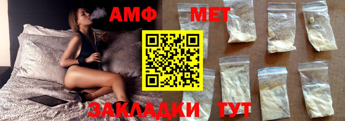 Метамфетамин кристалл  Вход с VPN  Йошкар-Ола 
