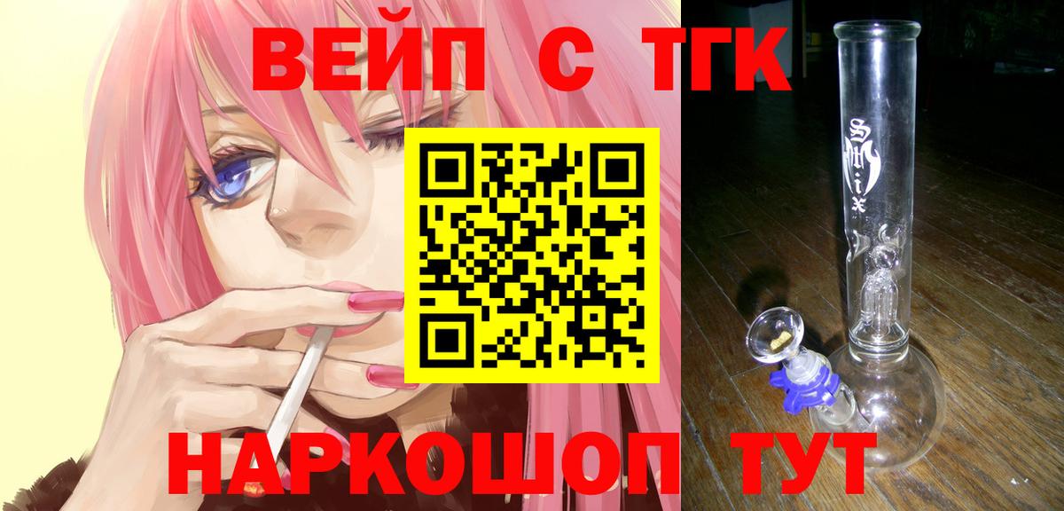 Дистиллят ТГК THC oil  как найти   Йошкар-Ола  Вход с VPN  ТГК вейп с тгк 