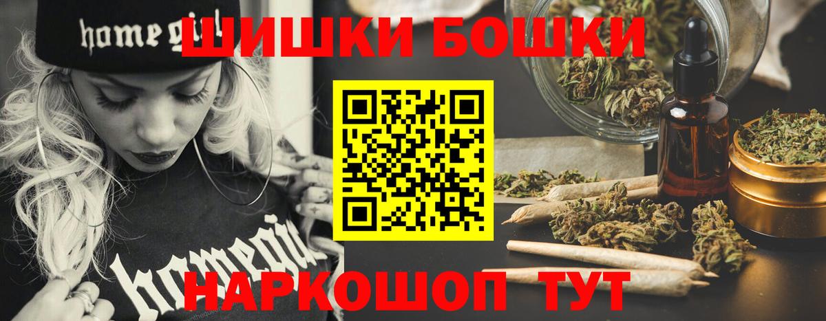 Каннабис индика  Марихуана THC 21%  Конопля индика  Вход с VPN  Йошкар-Ола 